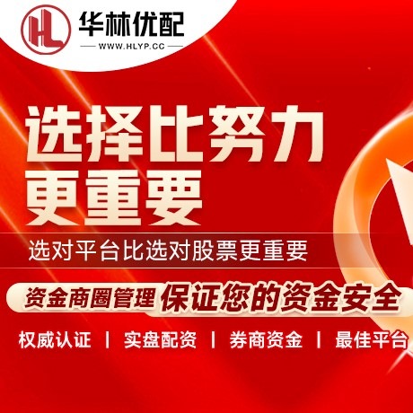 华为版瑞和网